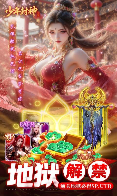 少年封神（0.1折十万抽千个648）截图1