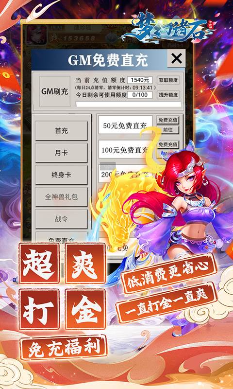 梦幻诸石官方版（0.05折怀旧免肝版）截图3