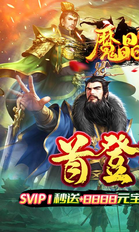 魔晶拼图（0.05折送绝版称号）截图0