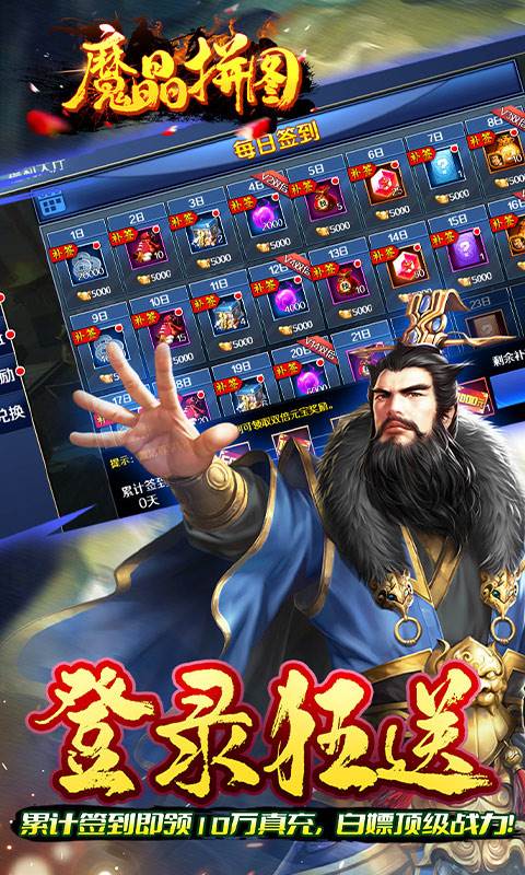 魔晶拼图（0.05折送绝版称号）截图2