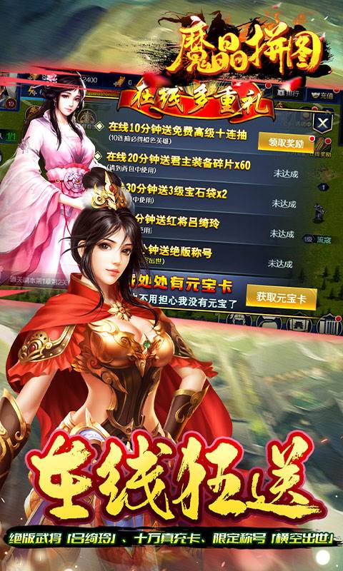 魔晶拼图（0.05折送绝版称号）截图3