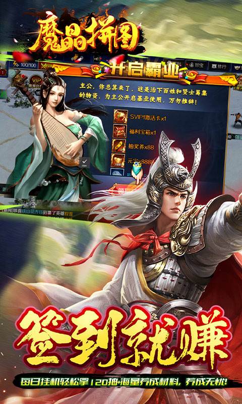 魔晶拼图（0.05折送绝版称号）截图4