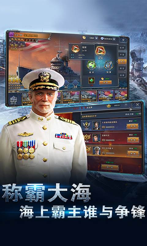 荣耀舰队（0.1折每天送6480代金券）截图0