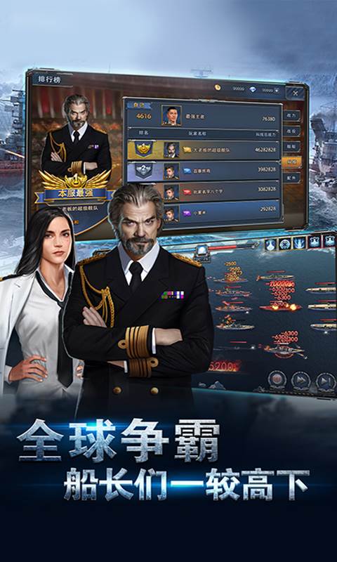 荣耀舰队（0.1折每天送6480代金券）截图4