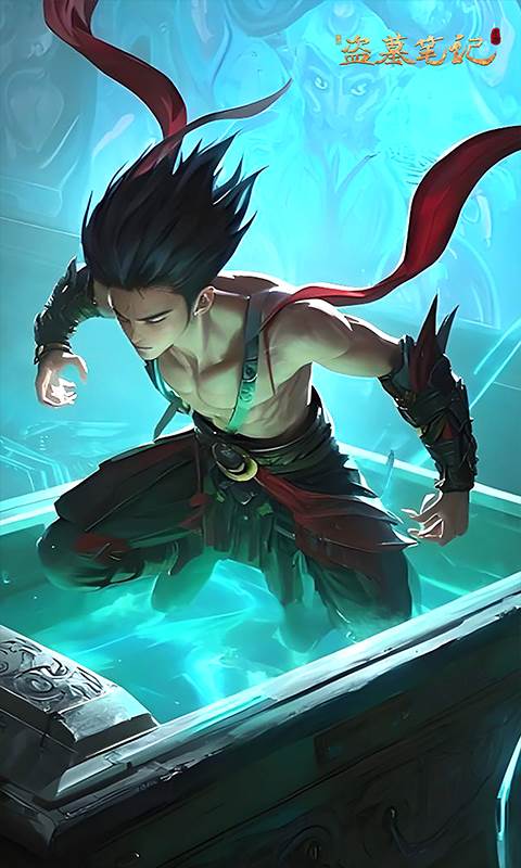 新盗墓笔记（0.1折）截图1