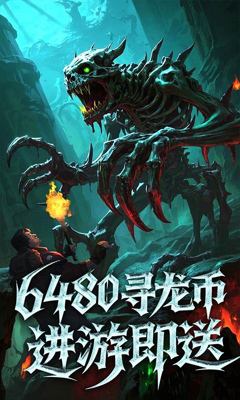 新盗墓笔记（0.1折）截图2