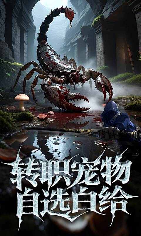 新盗墓笔记（0.1折）截图3