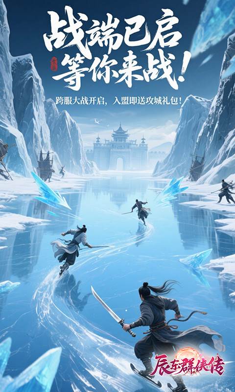 辰东群侠传（3折定制版）截图4