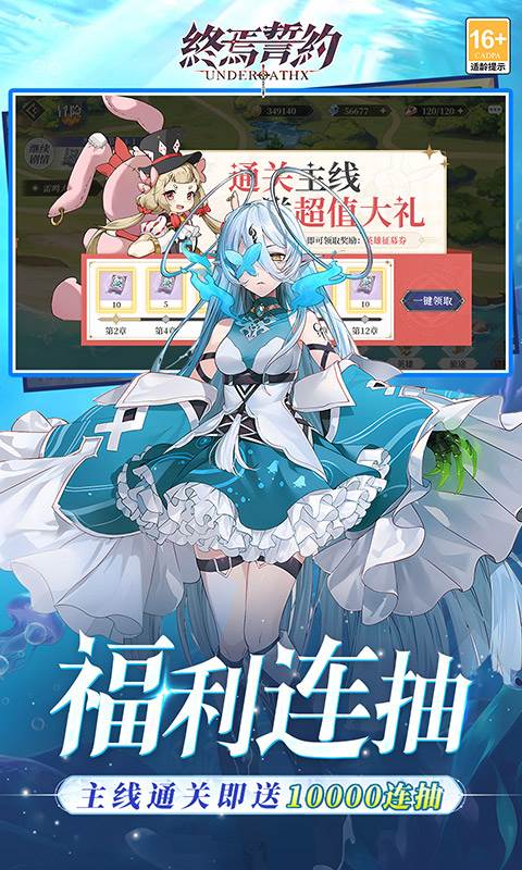 终焉誓约（0.1折天天送648）截图2