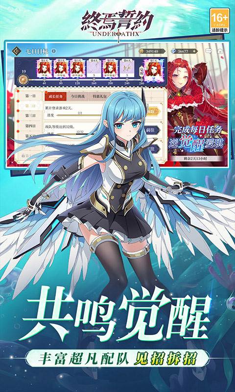 终焉誓约（0.1折天天送648）截图3