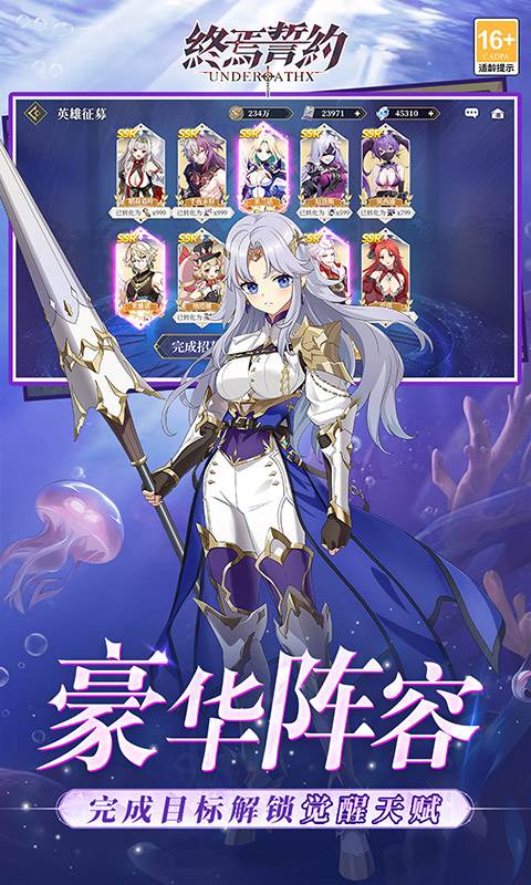 终焉誓约（0.1折天天送648）截图4