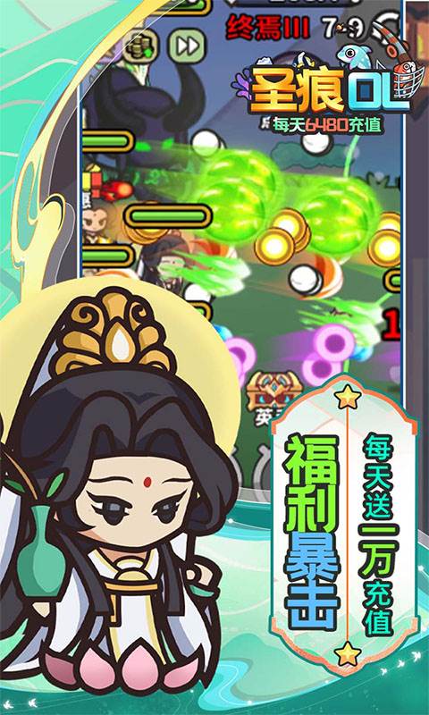 圣痕OL（0.1折免费版）截图0