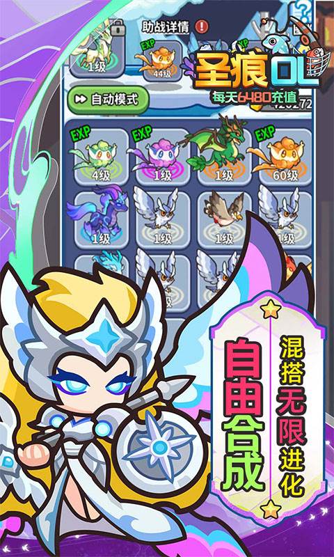 圣痕OL（0.1折免费版）截图2