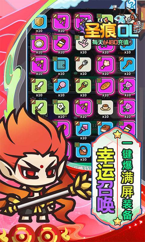 圣痕OL（0.1折免费版）截图3