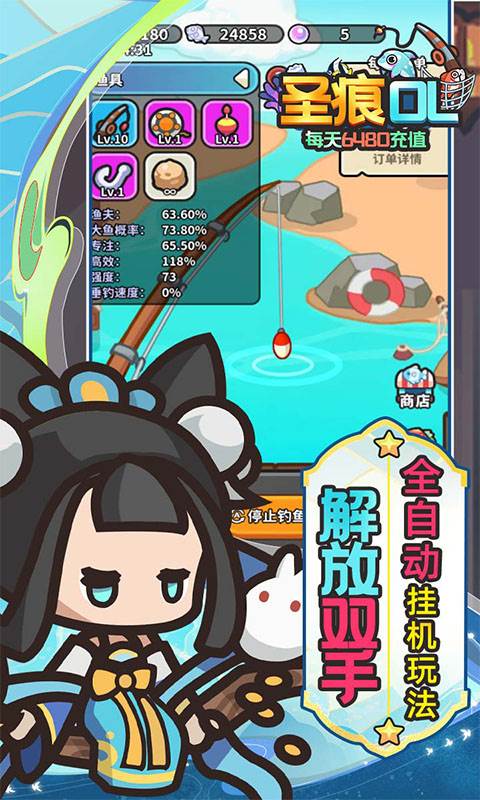 圣痕OL（0.1折免费版）截图4