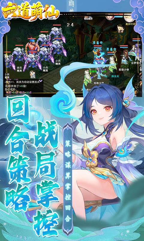 六道萌仙（大圣归来0.1折）截图4