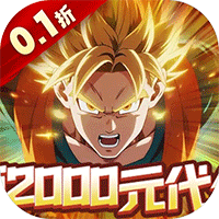 荣誉守卫战（0.1折签到送超赛）