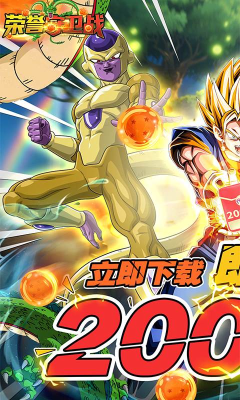 荣誉守卫战（0.1折签到送超赛）截图0