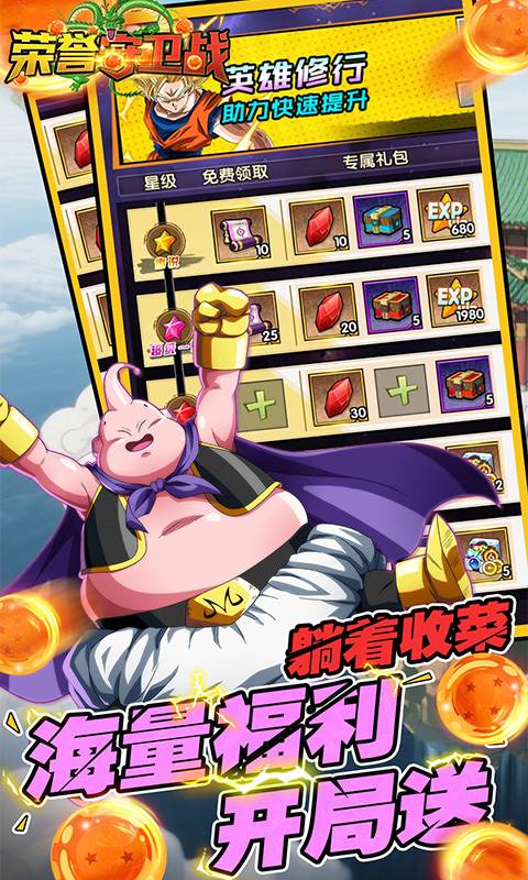 荣誉守卫战（0.1折签到送超赛）截图4