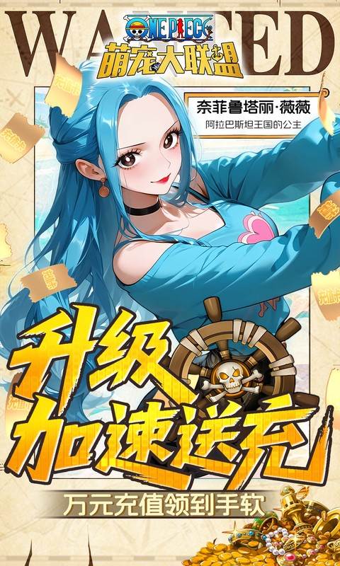 萌宠大联盟（0.05折海贼王送万充）截图3