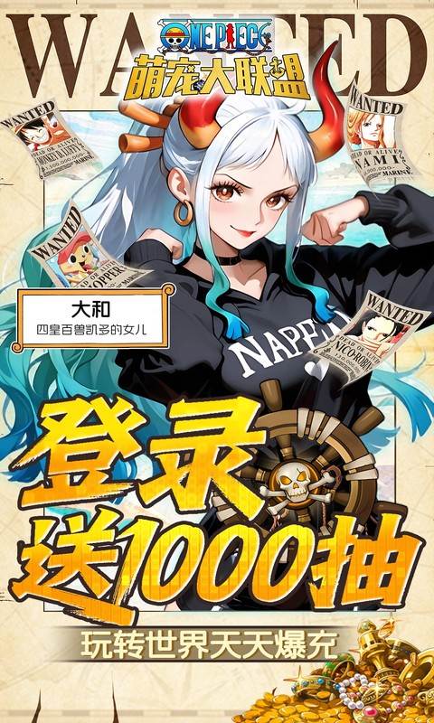 萌宠大联盟（0.05折海贼王送万充）截图4