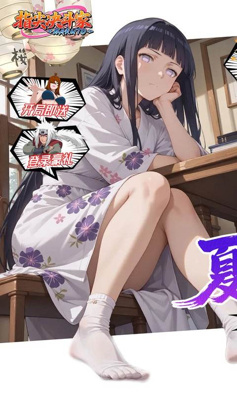 指尖决斗家（0.1折忍道传承）截图0