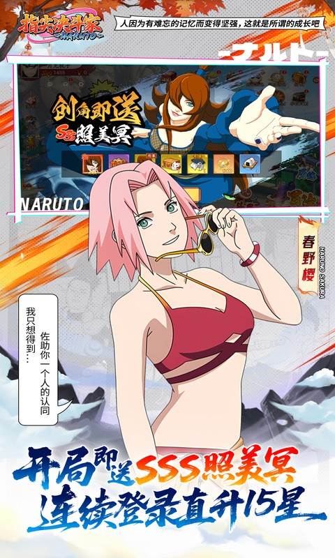 指尖决斗家（0.1折忍道传承）截图3