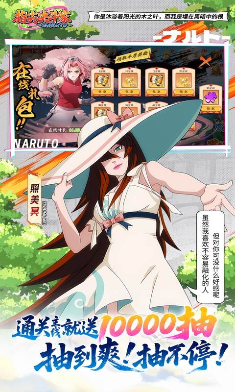 指尖决斗家（0.1折忍道传承）截图4