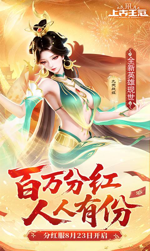 上古王冠（官方3.5折扣版）截图0