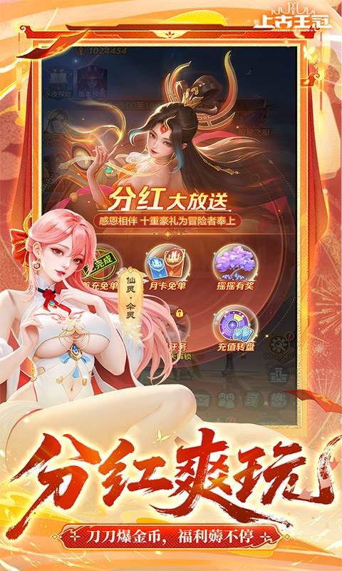 上古王冠（官方3.5折扣版）截图1