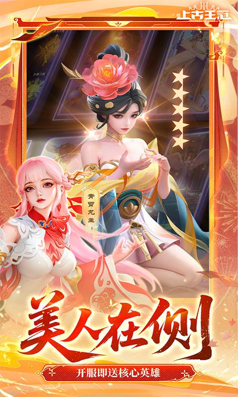 上古王冠（官方3.5折扣版）截图3