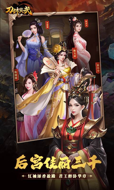 刀剑演武（0.1折每天送648）截图3