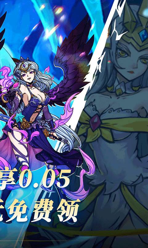 点点勇者（0.05折送满星混沌）截图1