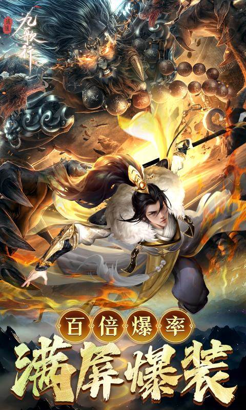 逍遥九歌行（0.1折免费机甲关羽）截图0