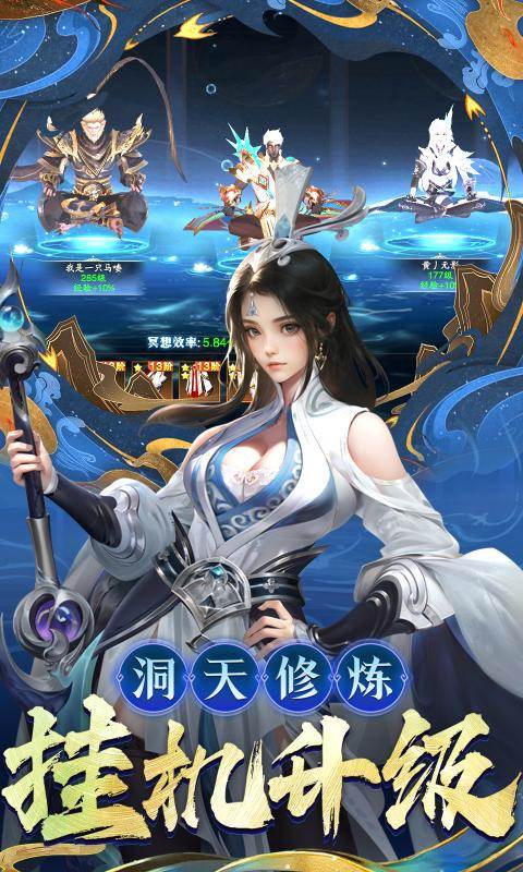 逍遥九歌行（0.1折免费机甲关羽）截图1