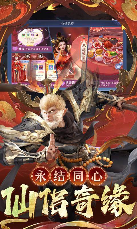 逍遥九歌行（0.1折免费机甲关羽）截图2