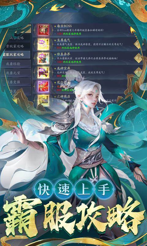 逍遥九歌行（0.1折免费机甲关羽）截图3