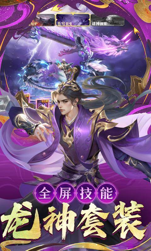 逍遥九歌行（0.1折免费机甲关羽）截图4