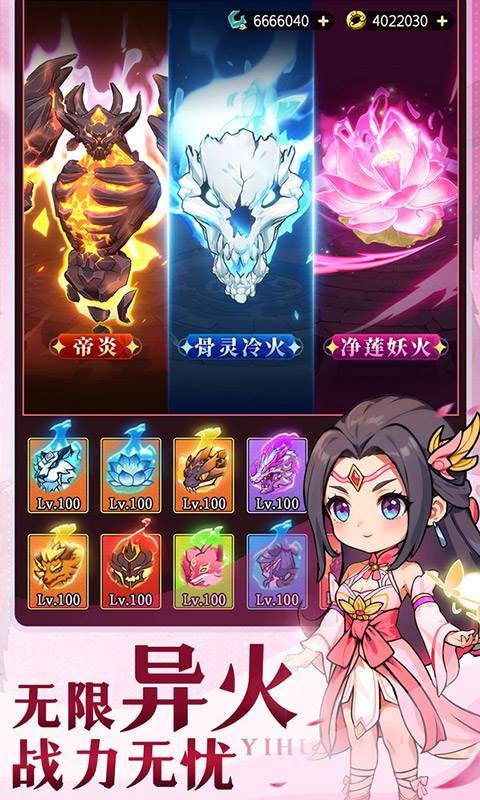 灵剑仙师（首款斗破苍穹免费版）截图1