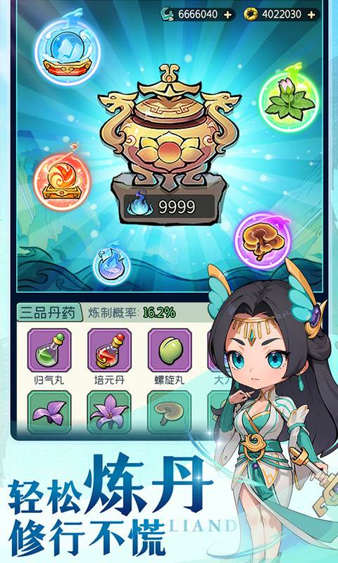 灵剑仙师（首款斗破苍穹免费版）截图4