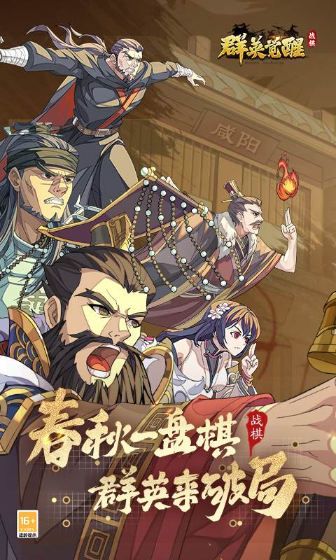 群英觉醒（0.1折）截图0