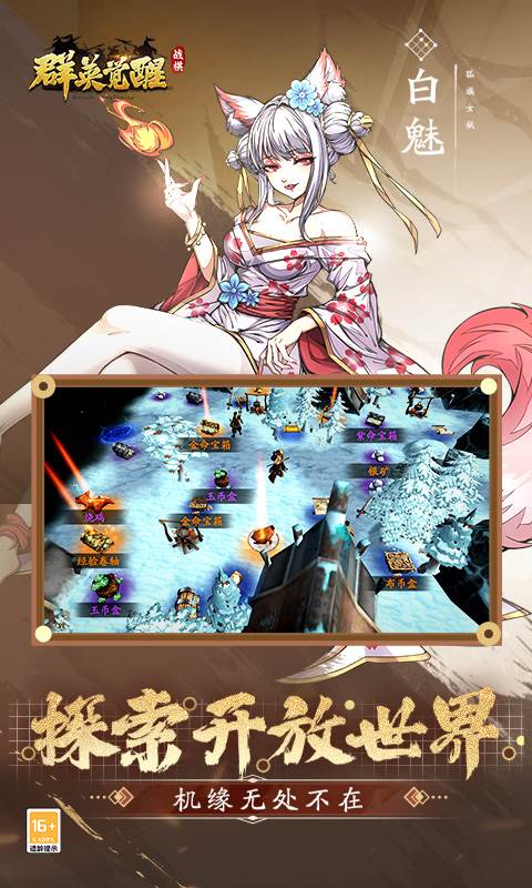 群英觉醒（0.1折）截图1