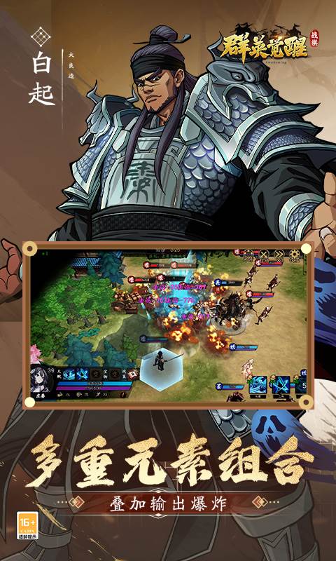 群英觉醒（0.1折）截图2