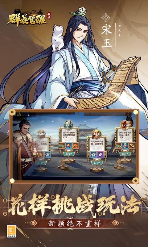 群英觉醒（0.1折）截图3