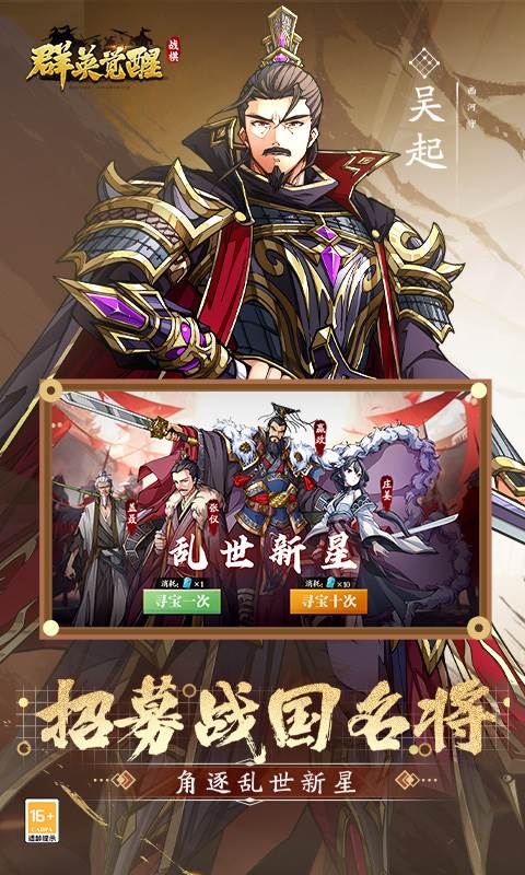 群英觉醒（0.1折）截图4