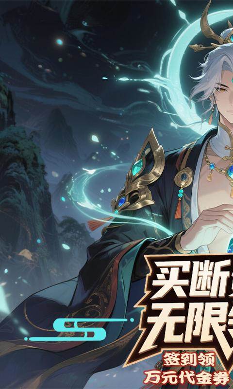 大武当之剑（0.1折山海经买断版）截图0