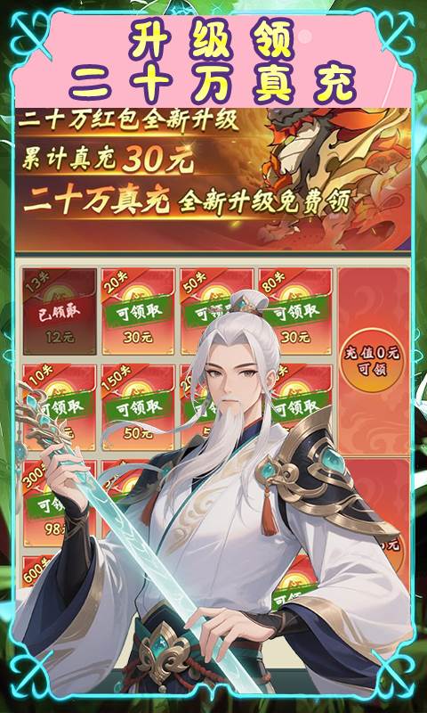 大武当之剑（0.1折山海经买断版）截图2