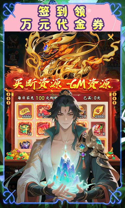 大武当之剑（0.1折山海经买断版）截图3