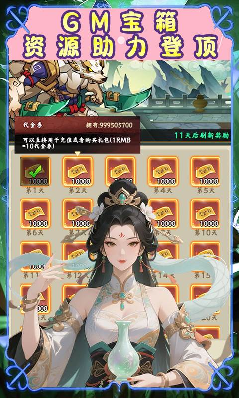 大武当之剑（0.1折山海经买断版）截图4