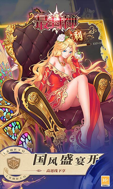 最封神（3折返利版）截图3